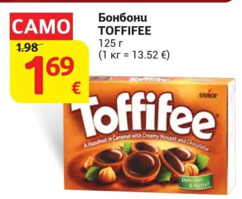 Бонбони TOFFIFEE 125 г