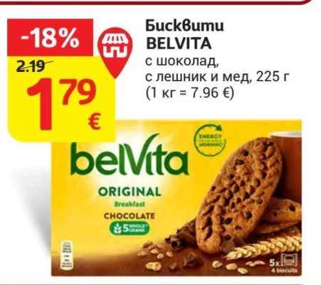 BELVITA Бисквити с шоколад, с лешник и мед 225 г