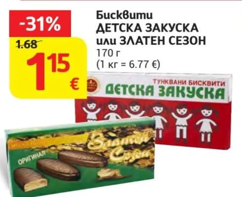 Бисквити ДЕТСКА ЗАКУСКА или ЗЛАТЕН СЕЗОН 170 г