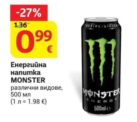 MONSTER Енергийна напитка различни видове 500 мл