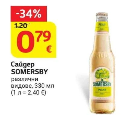 SOMERSBY Сайдер различни видове 330 мл