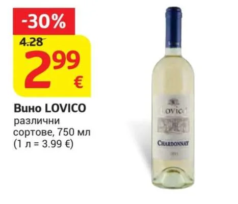 Вино LOVICO различни сортове 750 мл