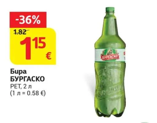 БУРГАСКО Бира 2 л