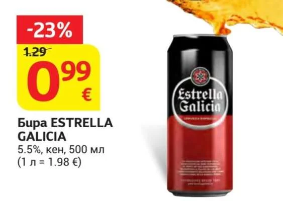 Бира ESTRELLA GALICIA 5.5%, кен 500 мл