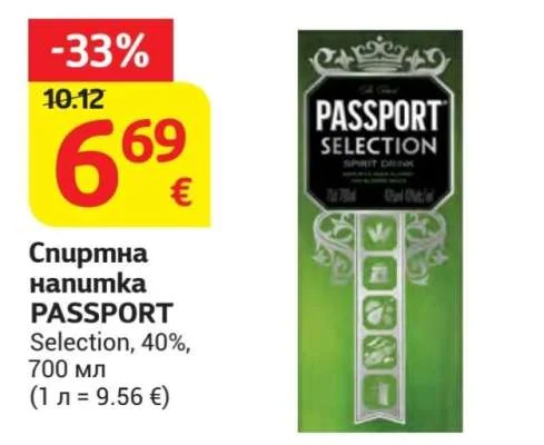 PASSPORT Спиртна напитка Selection, 40% 700 мл