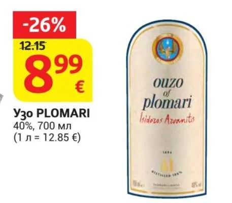 Узо PLOMARI 40% 700 мл