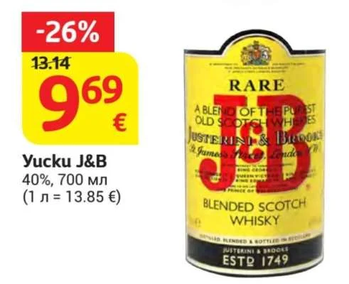 Уиски J&B 40%, 700 мл