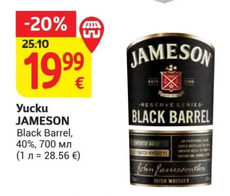 JAMESON Black Barrel, 40% 700 мл