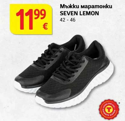 SEVEN LEMON Мъжки маратонки 42 - 46
