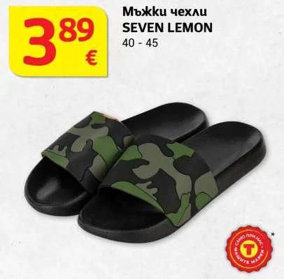 SEVEN LEMON Мъжки чехли 40 - 45