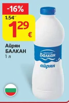 БАЛКАН Айрян 1 л