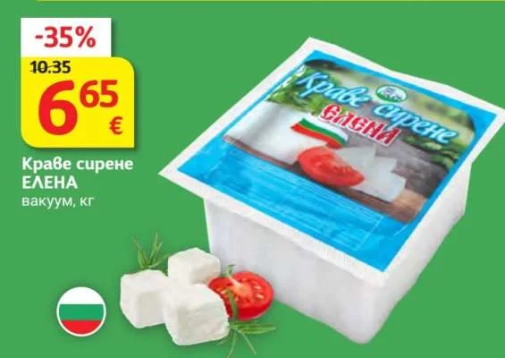 Краве сирене ЕЛЕНА вакуум кг