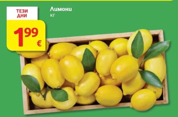 Лимони 1 кг