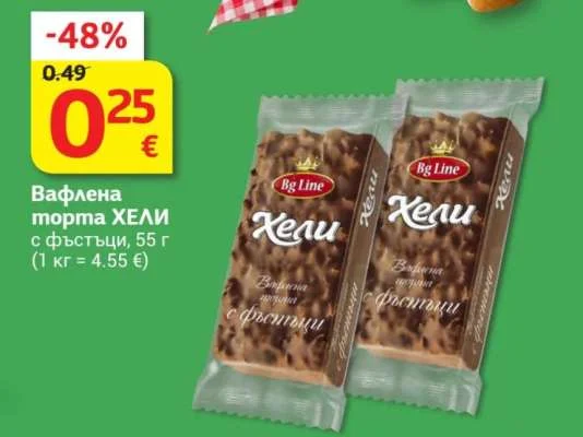 Bg Line Вафлена торта ХЕЛИ с фъстъци 55 г