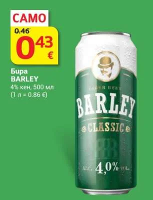 Бира BARLEY 4% кен 500 мл