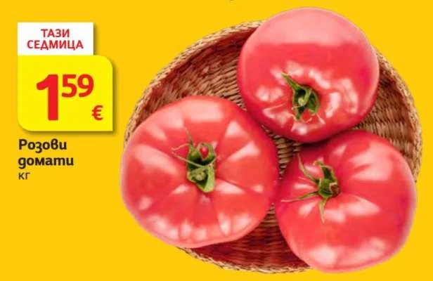 Розови домати