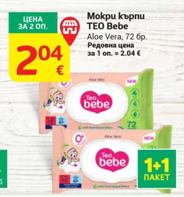 TEO Bebe Мокри кърпи Aloe Vera 72 бр.