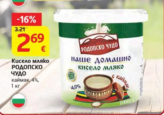 РОДОПСКО ЧУДО Кисело мляко каймак, 4% 1 кг