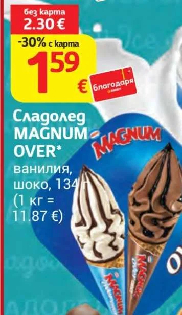 Сладолед MAGNUM OVER* ванилия, шоко 134 г