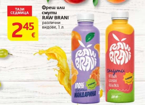 RAW BRANI Фреш или смути различни видове 1 л