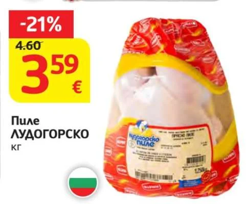 Пиле ЛУДОГОРСКО кг