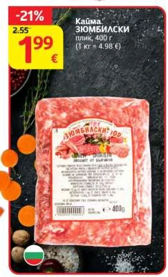 Кайма ЗЮМБИЛСКИ плик 400 г