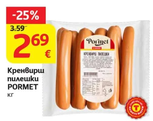 PORMET Кренвирши пилешки кг