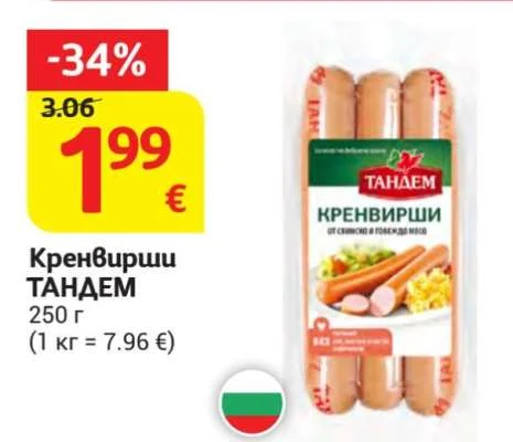 ТАНДЕМ Кренвирши 250 г