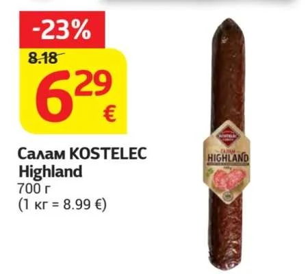 KOSTELEC Салам Highland 700 г