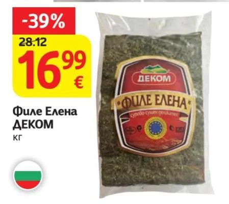 ДЕКОМ Филе Елена кг