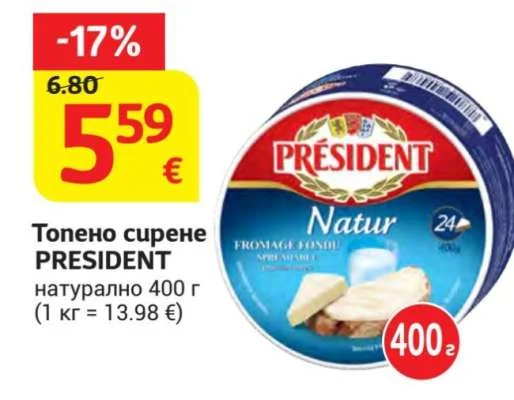 PRESIDENT Топено сирене натурално 400 г