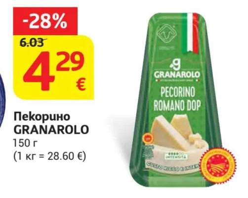 GRANAROLO Пекорино 150 г