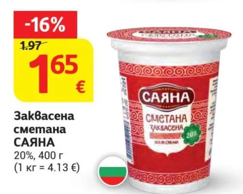 САЯНА Заквасена сметана 20%, 400 г