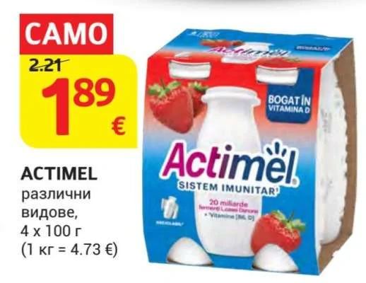ACTIMEL различни видове 4 х 100 г