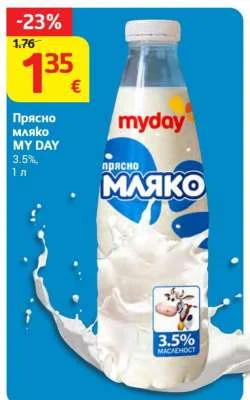 MY DAY Прясно мляко 3.5% 1 л