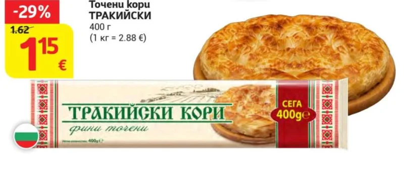 Точени кори ТРАКИЙСКИ 400 г