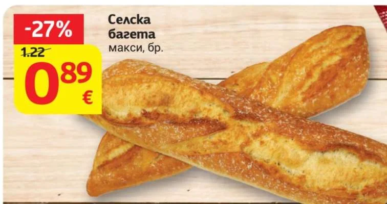 Селска багета макси бр.