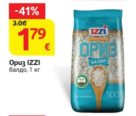 IZZI Ориз балдо 1 кг