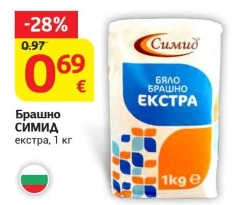 Симид Брашно СИМИД екстра 1 кг