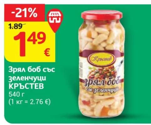 Кръстев Зрял боб със зеленчуци 540 г