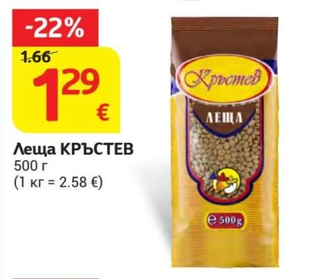 КРЪСТЕВ Леща 500 г