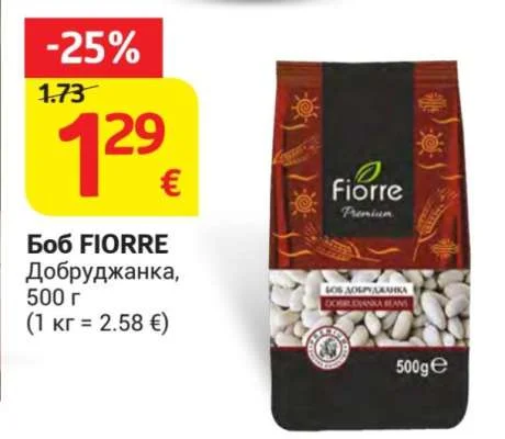 FIORRE Боб Добруджанка 500 г