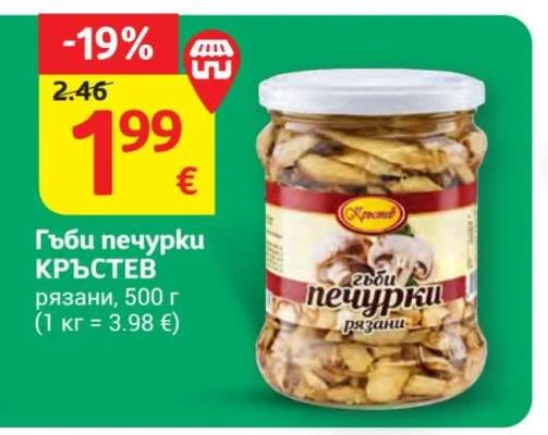Кръстев Гъби печурки рязани 500 г