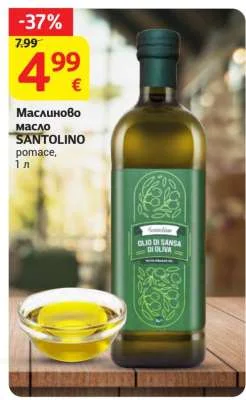SANTOLINO Маслиново масло pomace 1 л