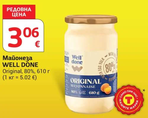 WELL DONE Майонеза Original, 80% 610 г