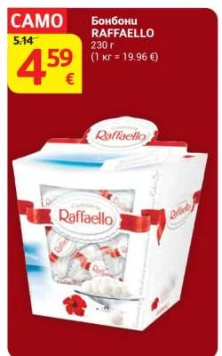 Бонбони RAFFAELLO 230 г