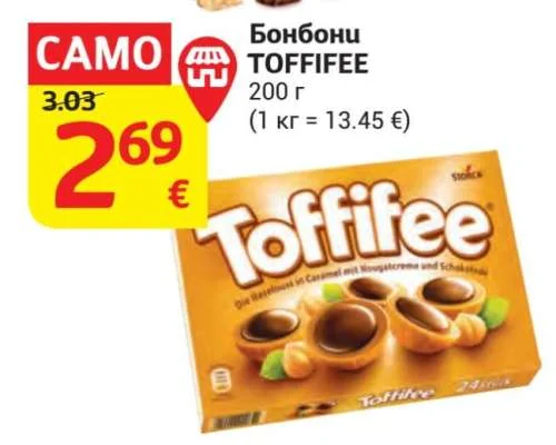 Storck Бонбони TOFFIFEE 200 г