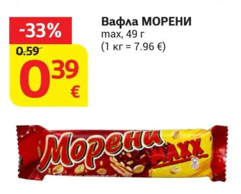 Вафла МОРЕНИ 49 г
