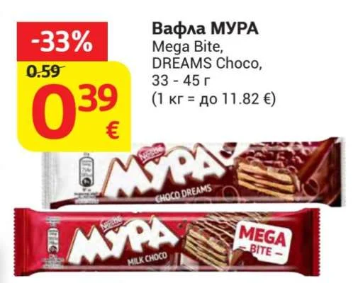 Вафла МУРА Mega Bite, DREAMS Choco 33 - 45 г
