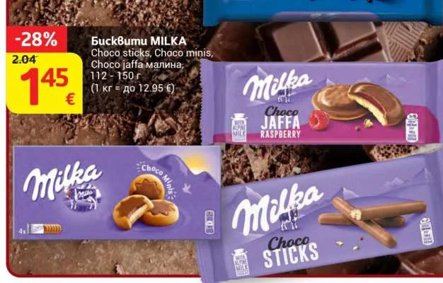 MILKA Бисквити Choco sticks, Choco minis, Choco jaffa малина 112 - 150 г